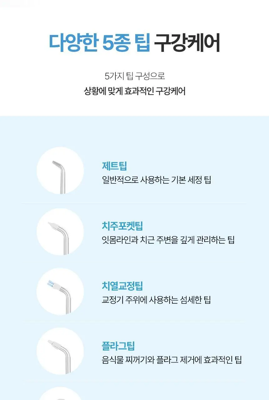 [리뷰이벤트] 알로코리아 덴픽션 가정용 울트라 구강세정기 AWF1U 상세페이지 19